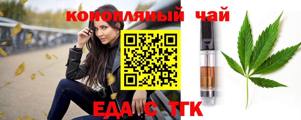 Красноармейск  Печенье с ТГК конопля  Вход с VPN 