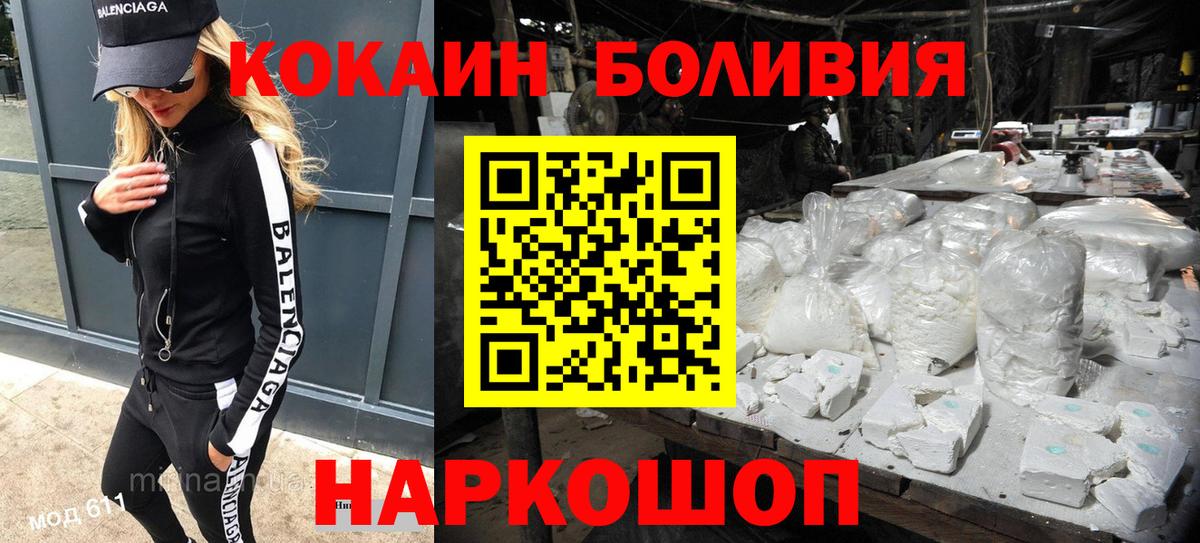 COCAIN FishScale Красноармейск