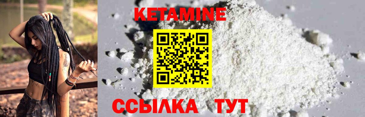 Красноармейск  Кетамин VHQ  Вход с VPN 
