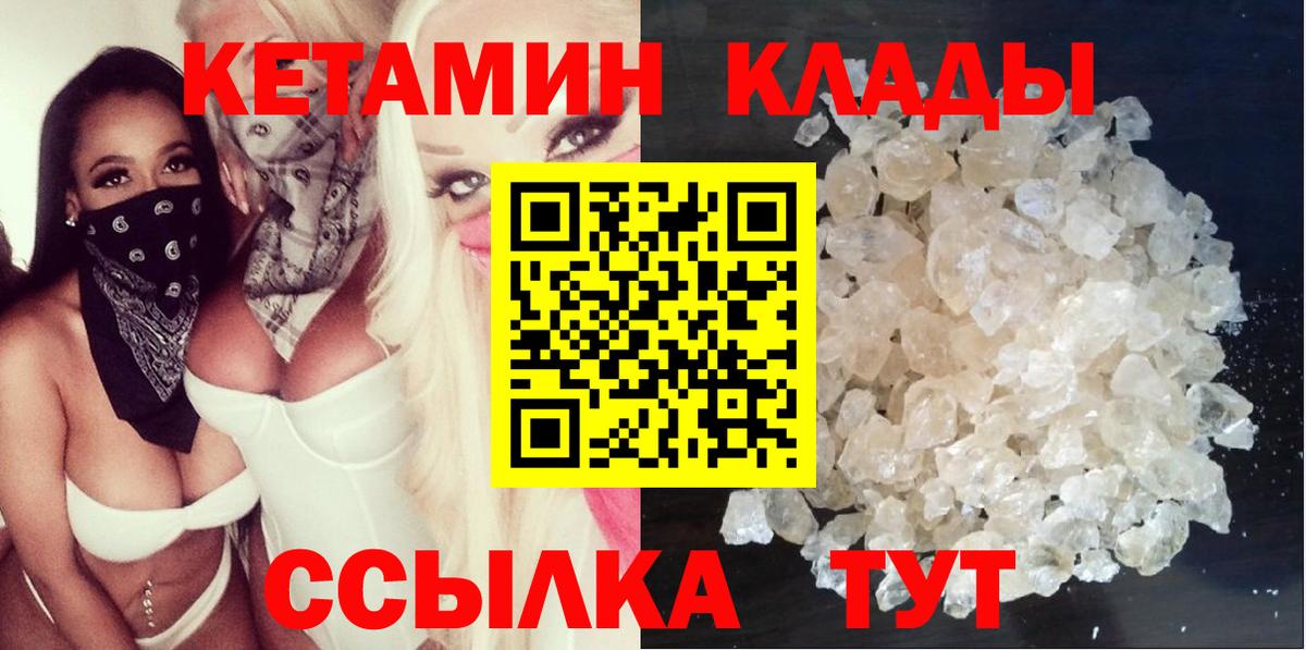 Кетамин ketamine Красноармейск