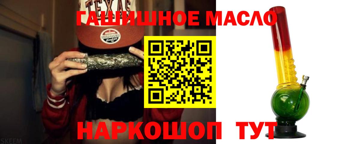 Дистиллят ТГК THC oil Красноармейск